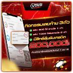 เว็บหวยเครดิตฟรี